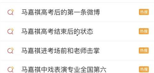 娱乐圈吃瓜爆料马嘉祺